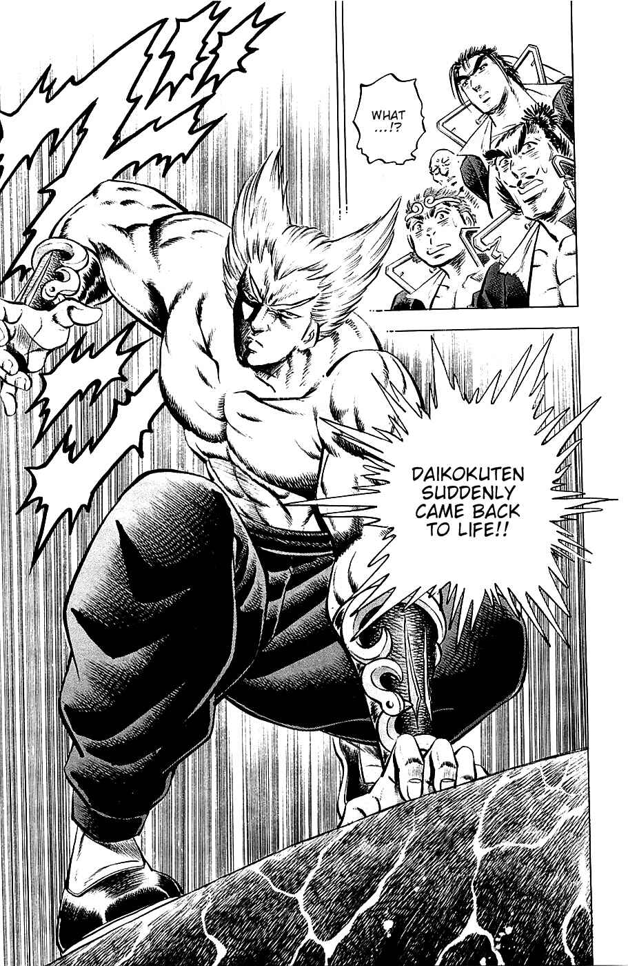 Page 17 Chapter 56 Akatsuki!! Otokojuku