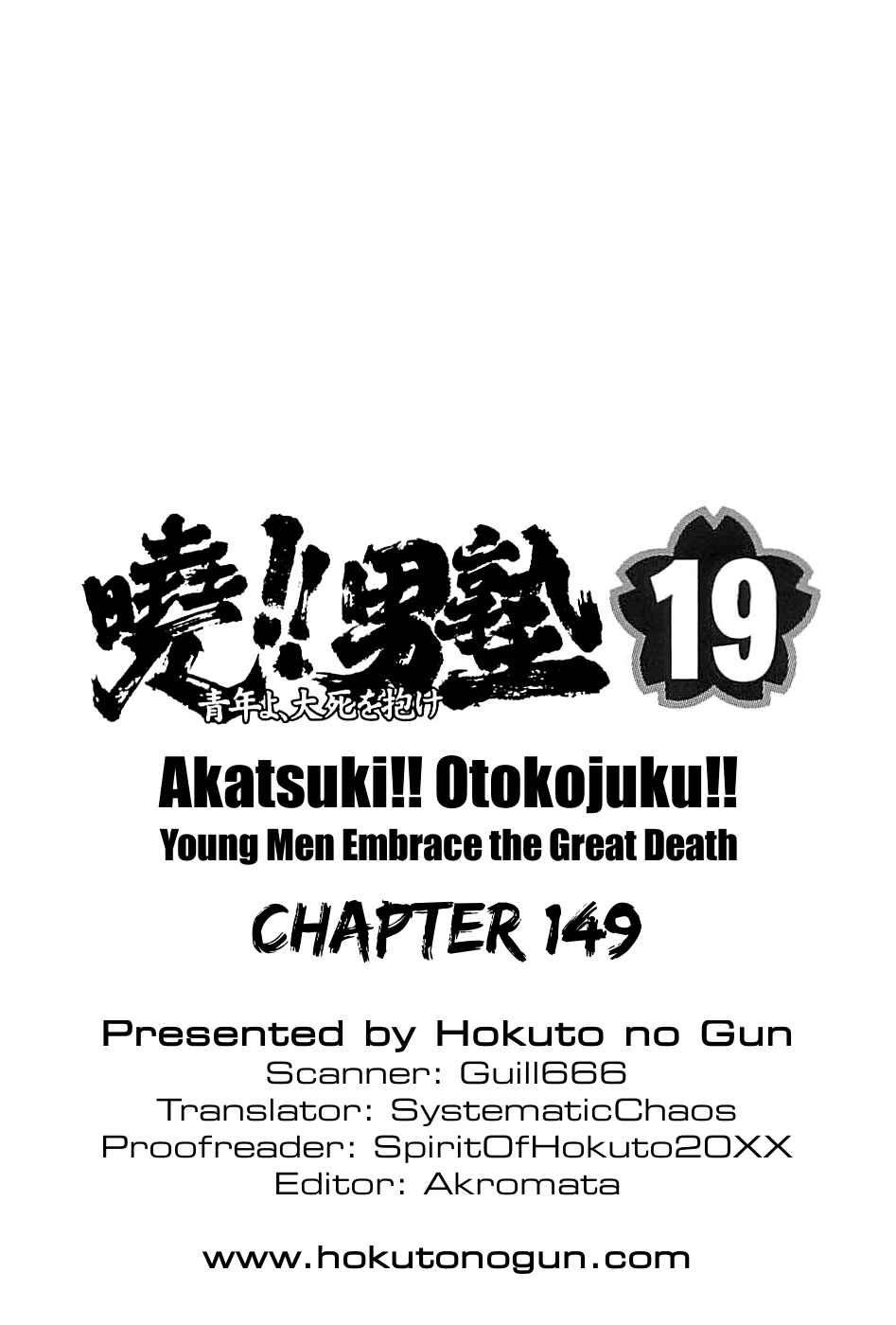 Page 24 Chapter 149 Akatsuki!! Otokojuku