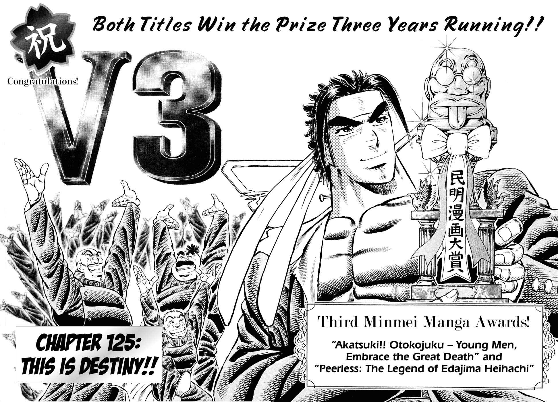 Page 2 Chapter 125 Akatsuki!! Otokojuku