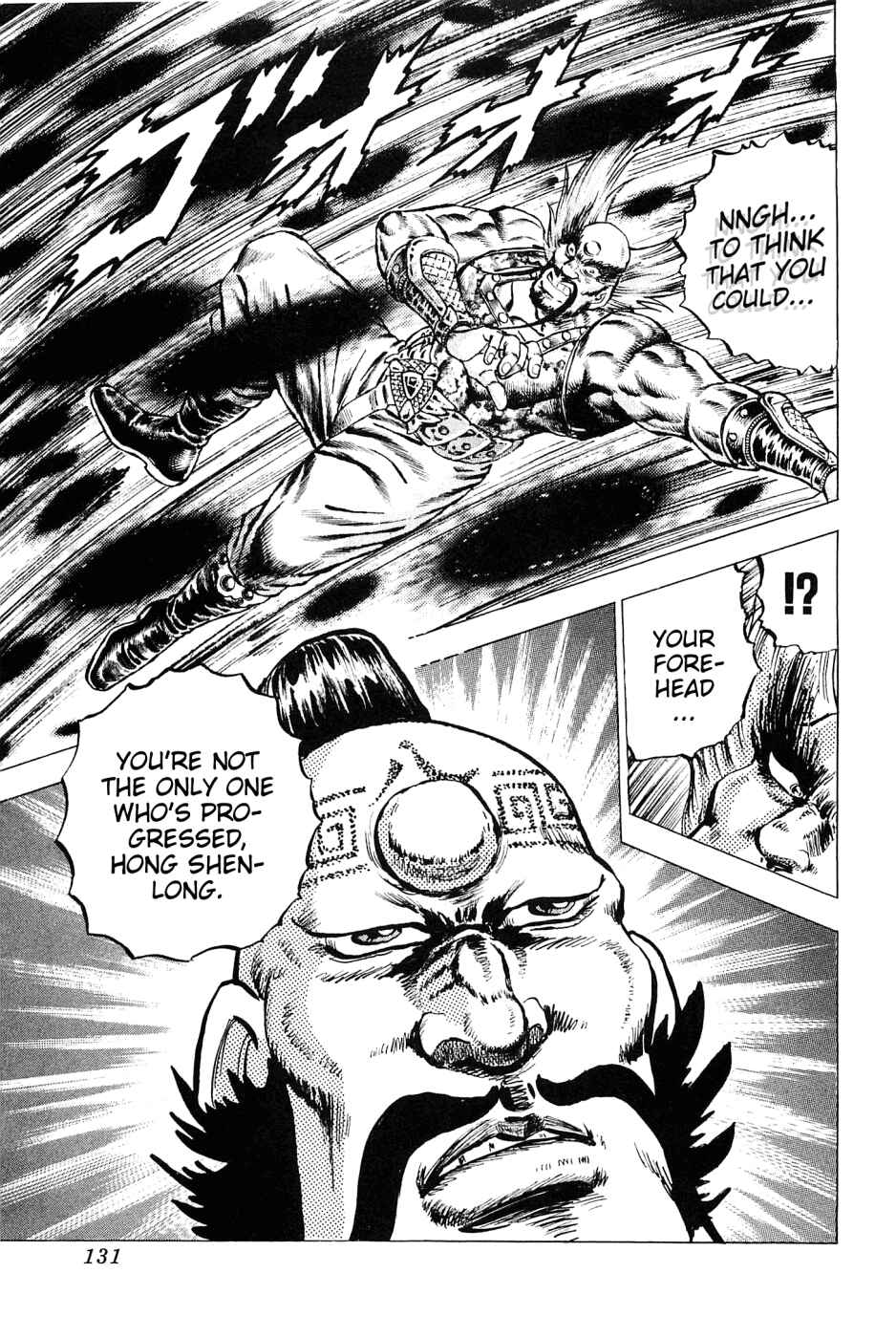 Page 23 Chapter 125 Akatsuki!! Otokojuku