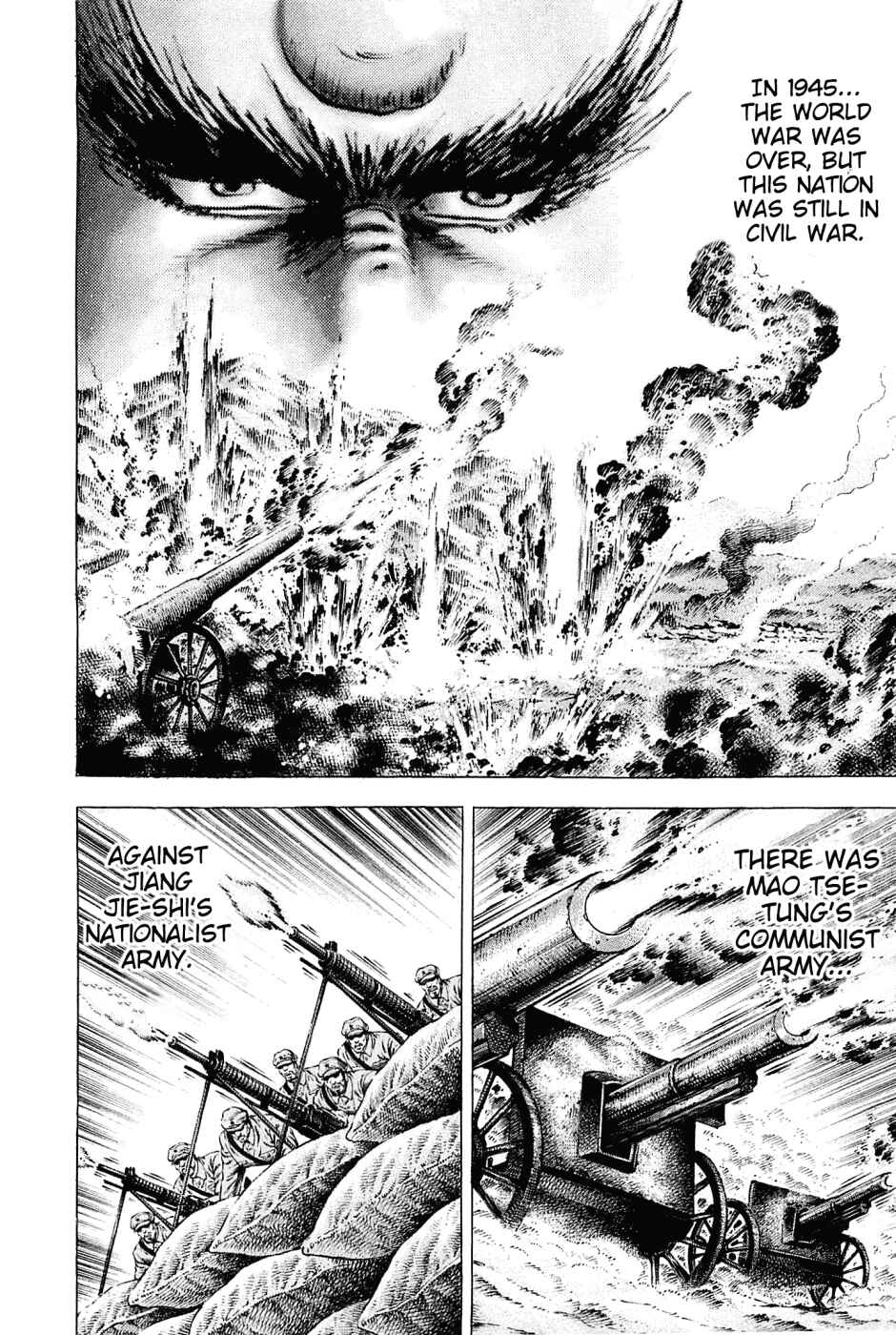 Page 5 Chapter 125 Akatsuki!! Otokojuku