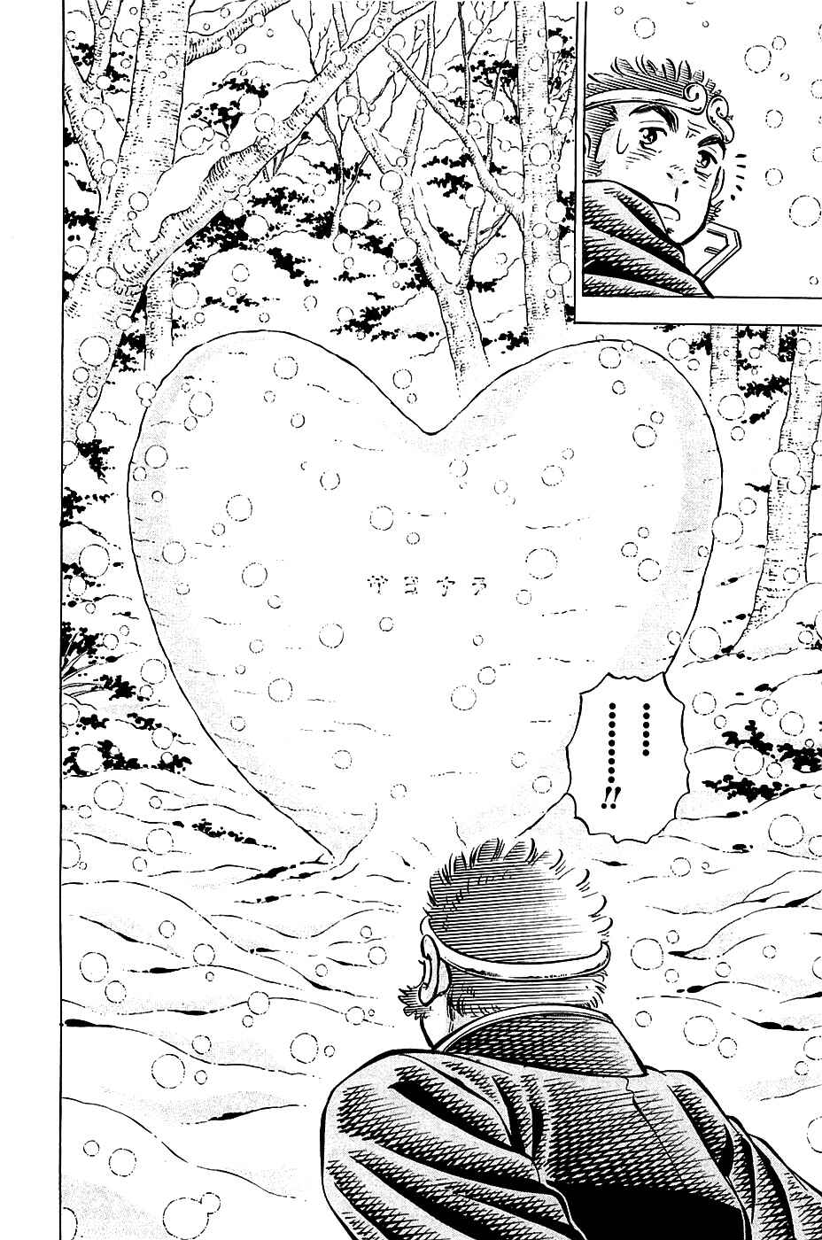 Page 20 Chapter 86 Akatsuki!! Otokojuku