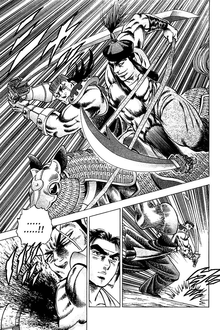 Page 12 Chapter 21 Akatsuki!! Otokojuku