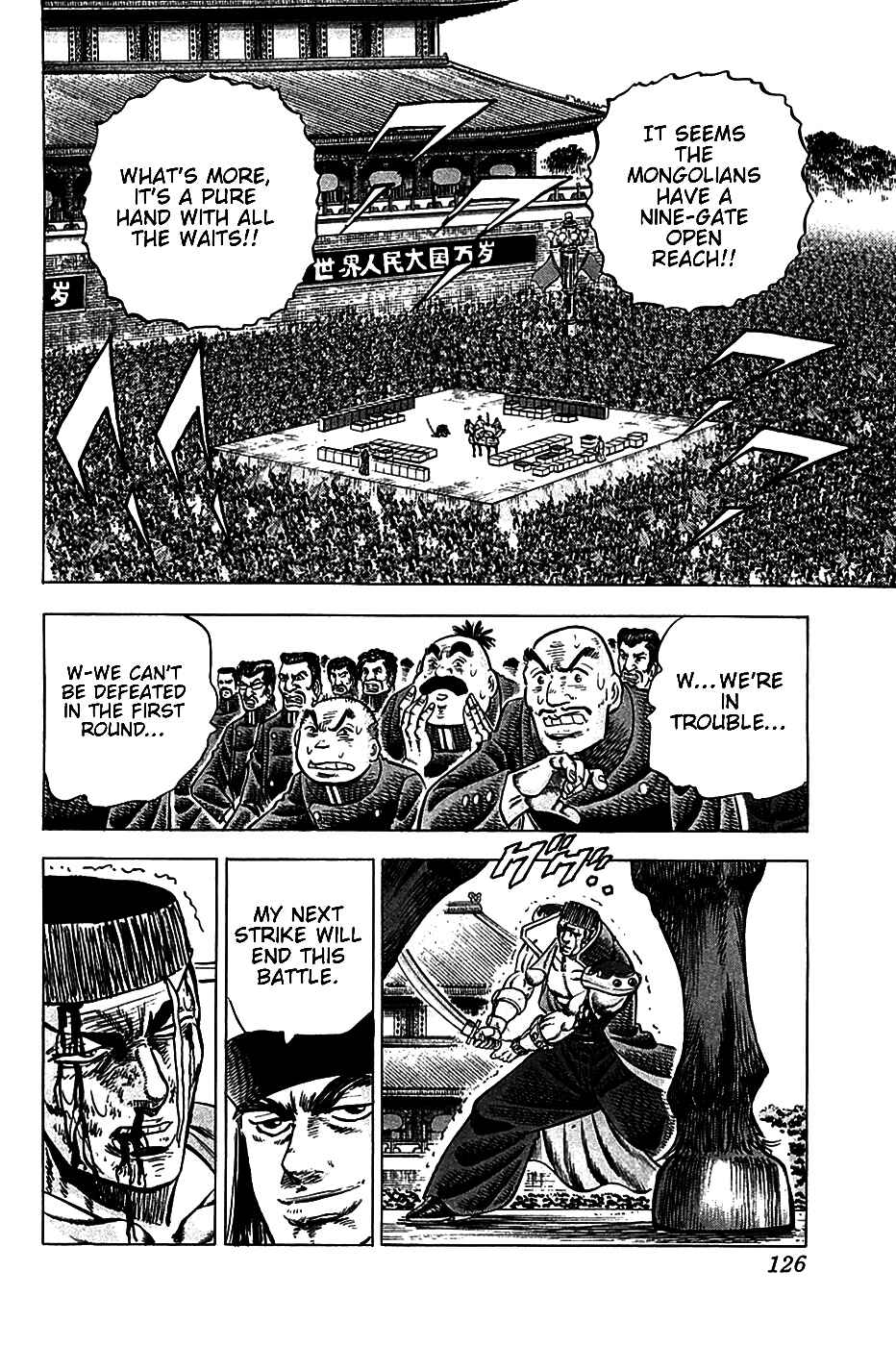 Page 18 Chapter 21 Akatsuki!! Otokojuku
