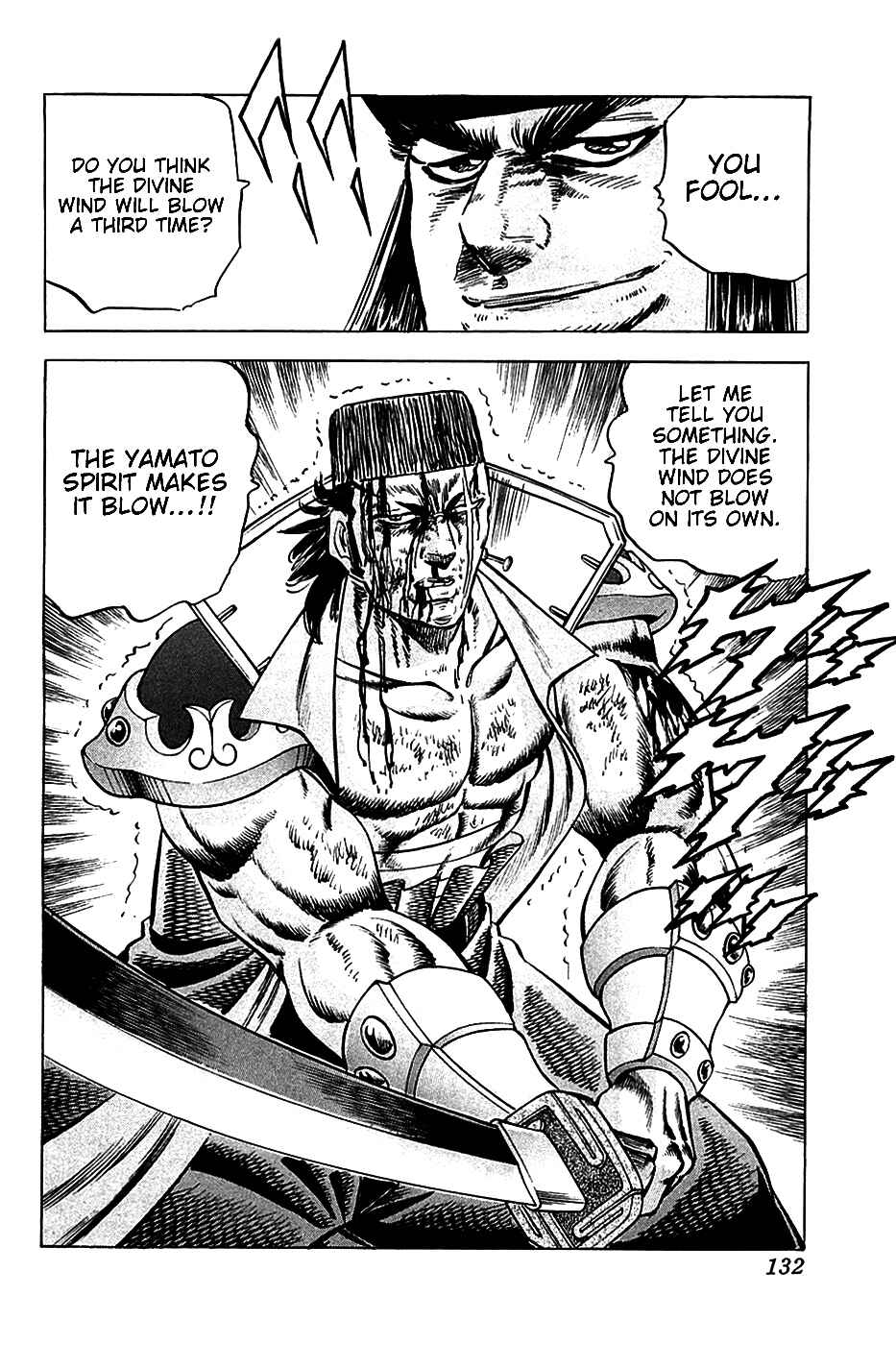 Page 23 Chapter 21 Akatsuki!! Otokojuku