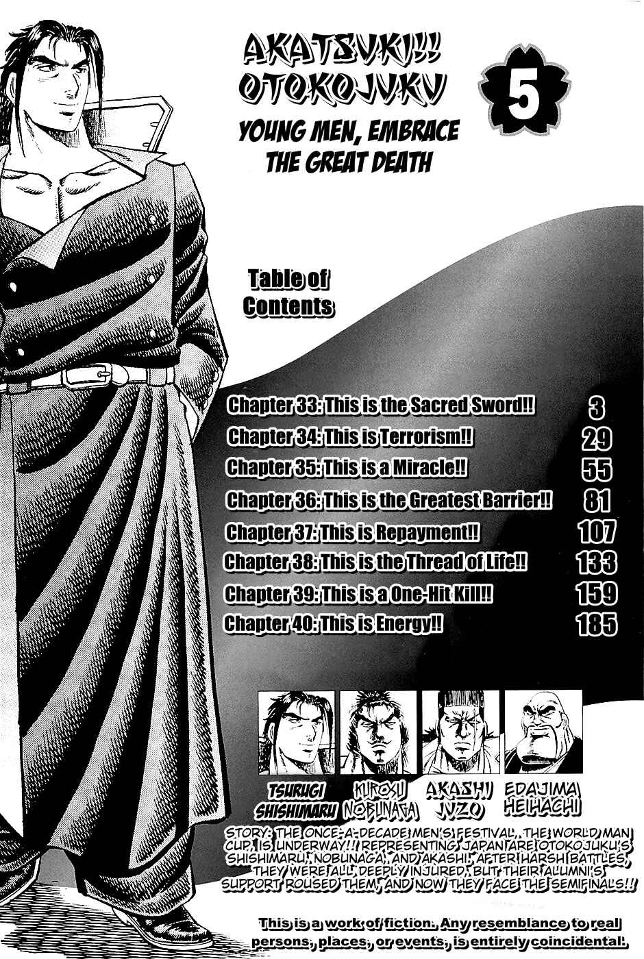 Page 4 Chapter 33 Akatsuki!! Otokojuku