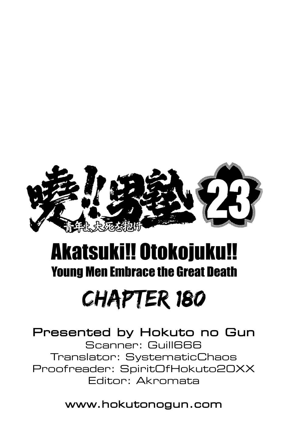 Page 25 Chapter 180 Akatsuki!! Otokojuku