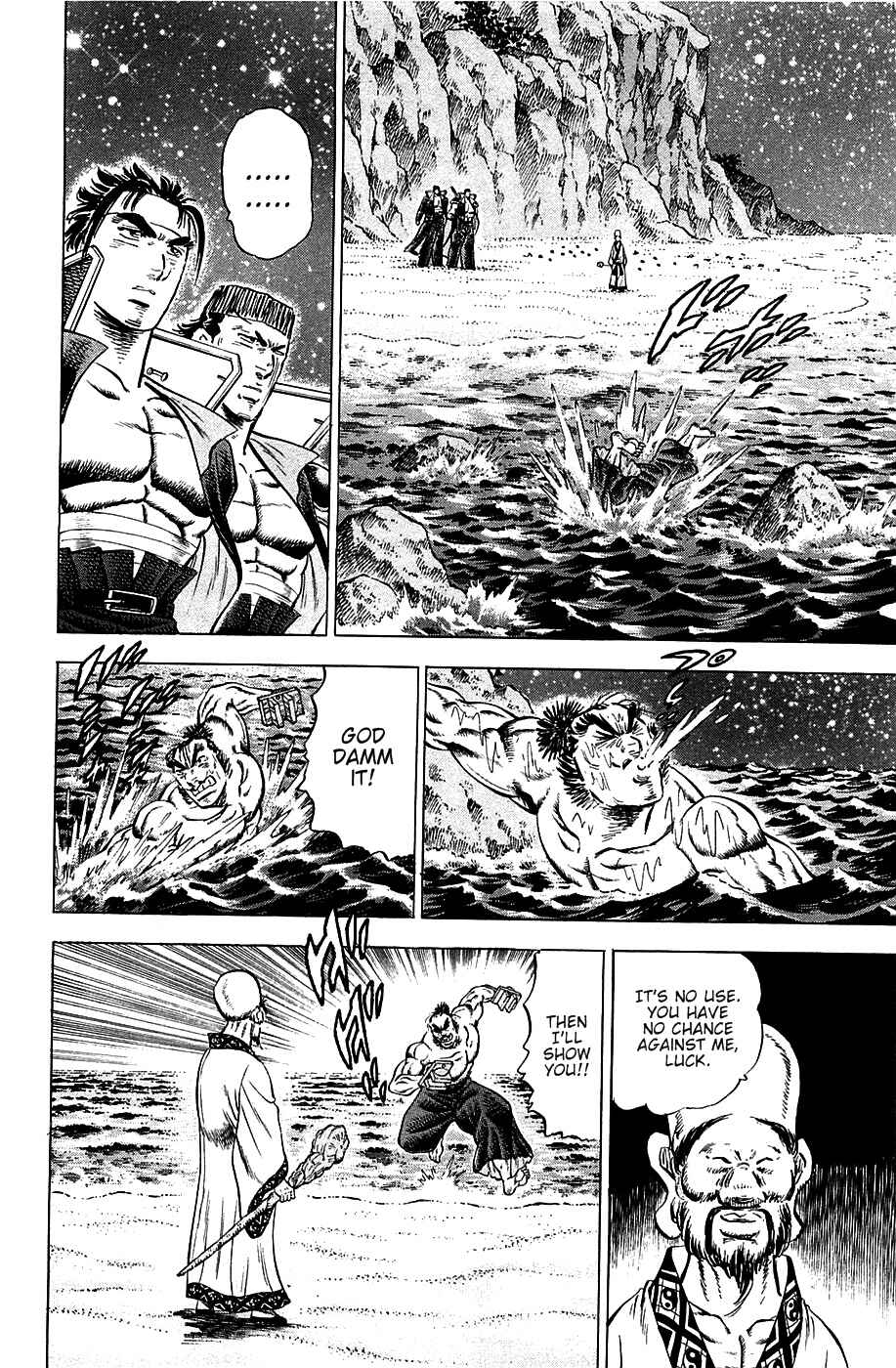 Page 16 Chapter 48 Akatsuki!! Otokojuku
