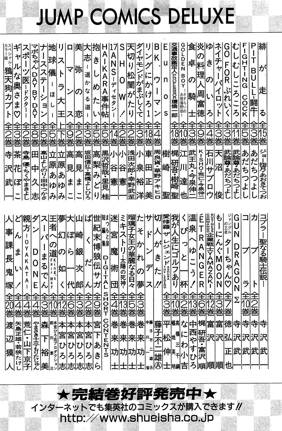 Page 28 Chapter 48 Akatsuki!! Otokojuku
