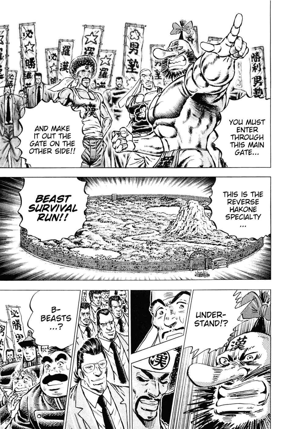 Page 13 Chapter 139 Akatsuki!! Otokojuku