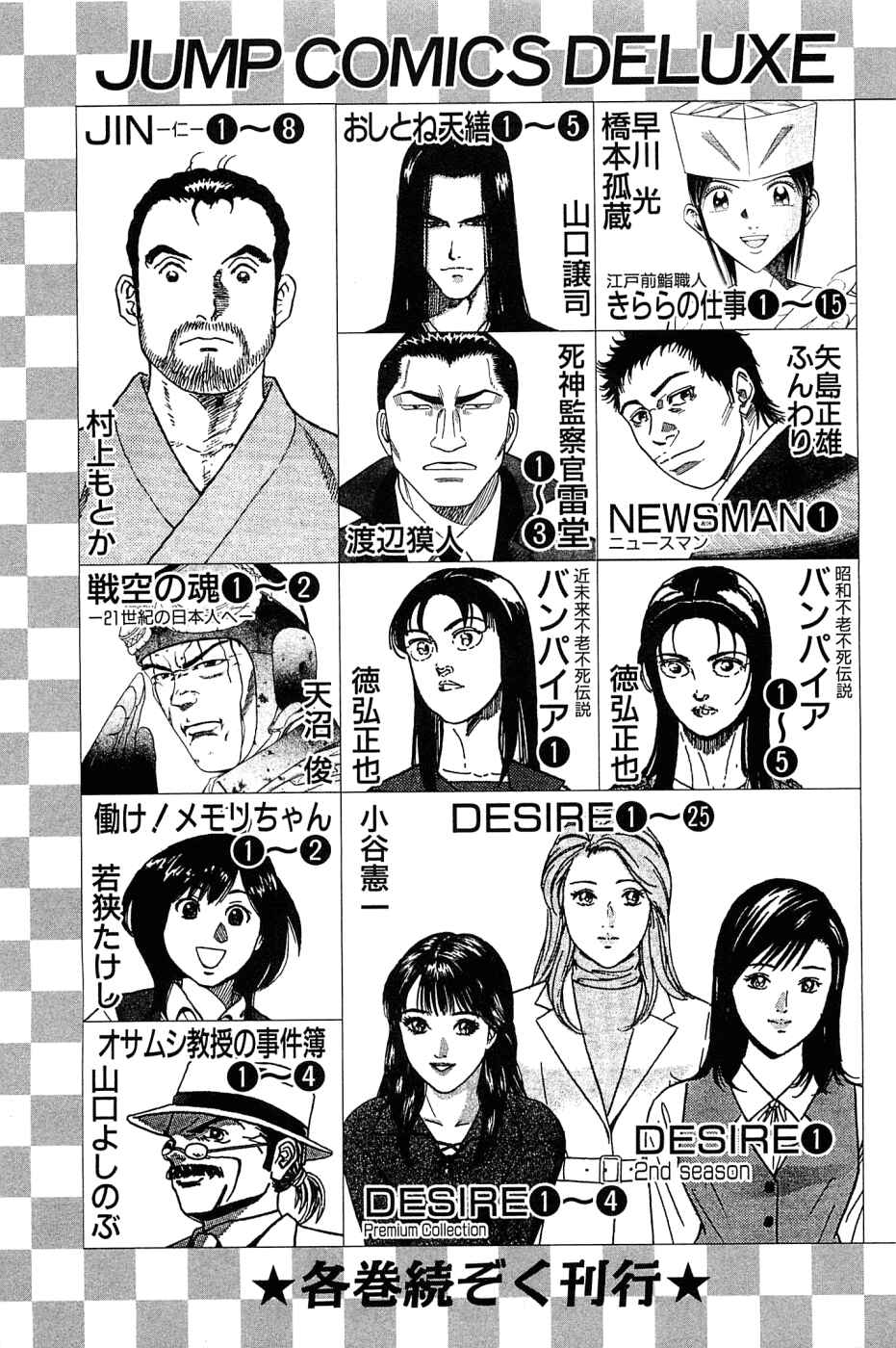 Page 25 Chapter 136 Akatsuki!! Otokojuku