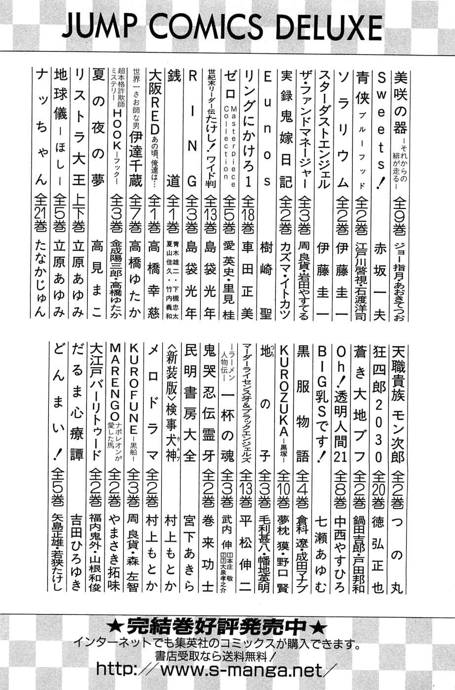 Page 26 Chapter 136 Akatsuki!! Otokojuku