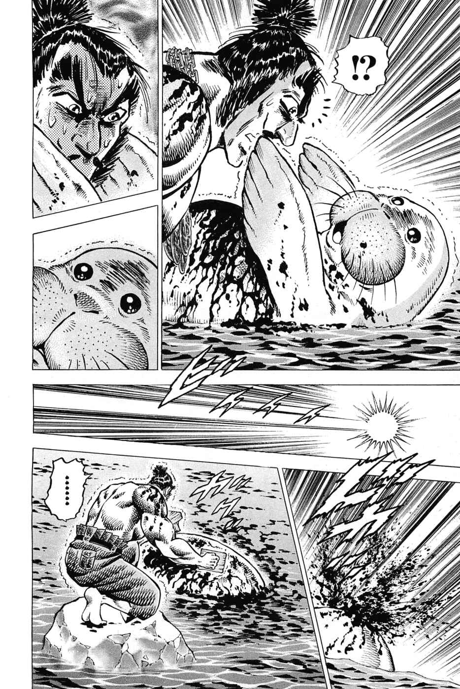 Page 20 Chapter 172 Akatsuki!! Otokojuku