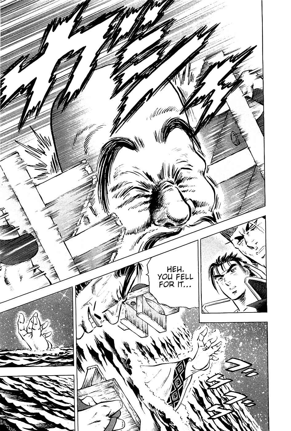 Page 17 Chapter 49 Akatsuki!! Otokojuku
