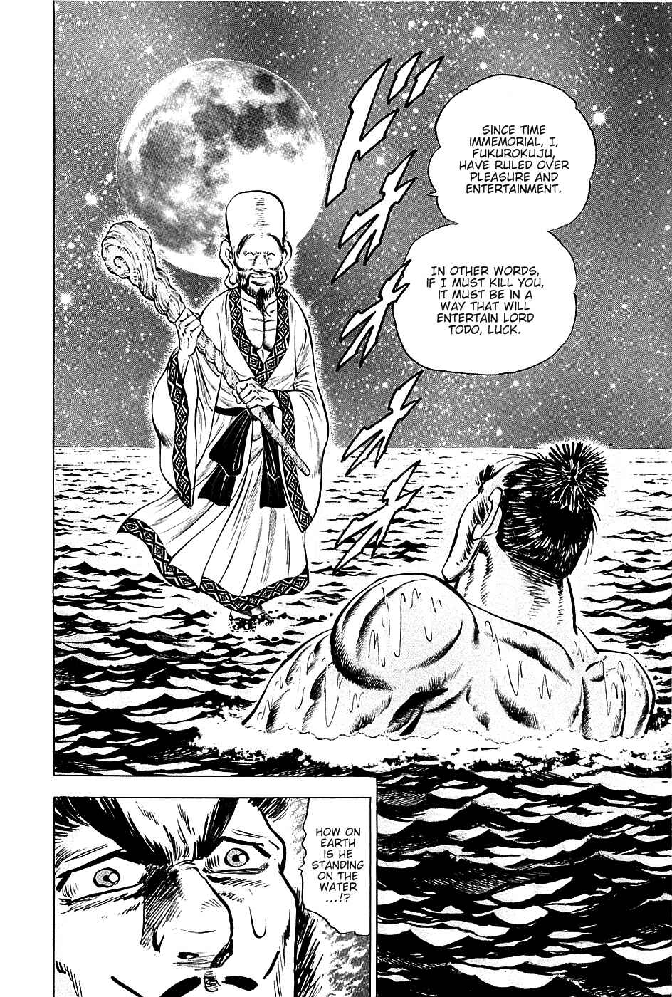 Page 6 Chapter 49 Akatsuki!! Otokojuku