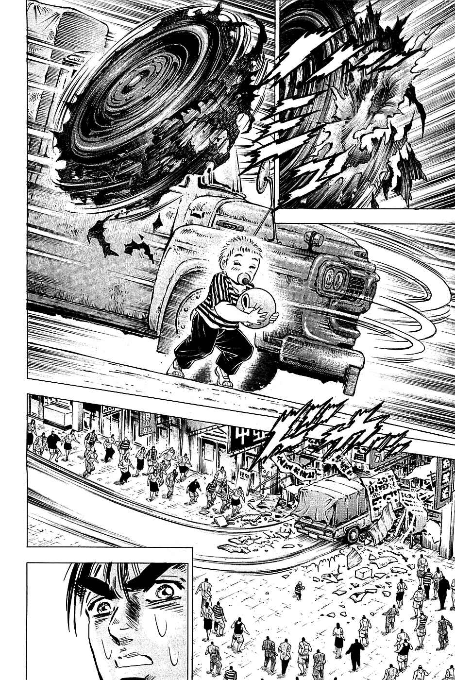 Page 13 Chapter 76 Akatsuki!! Otokojuku