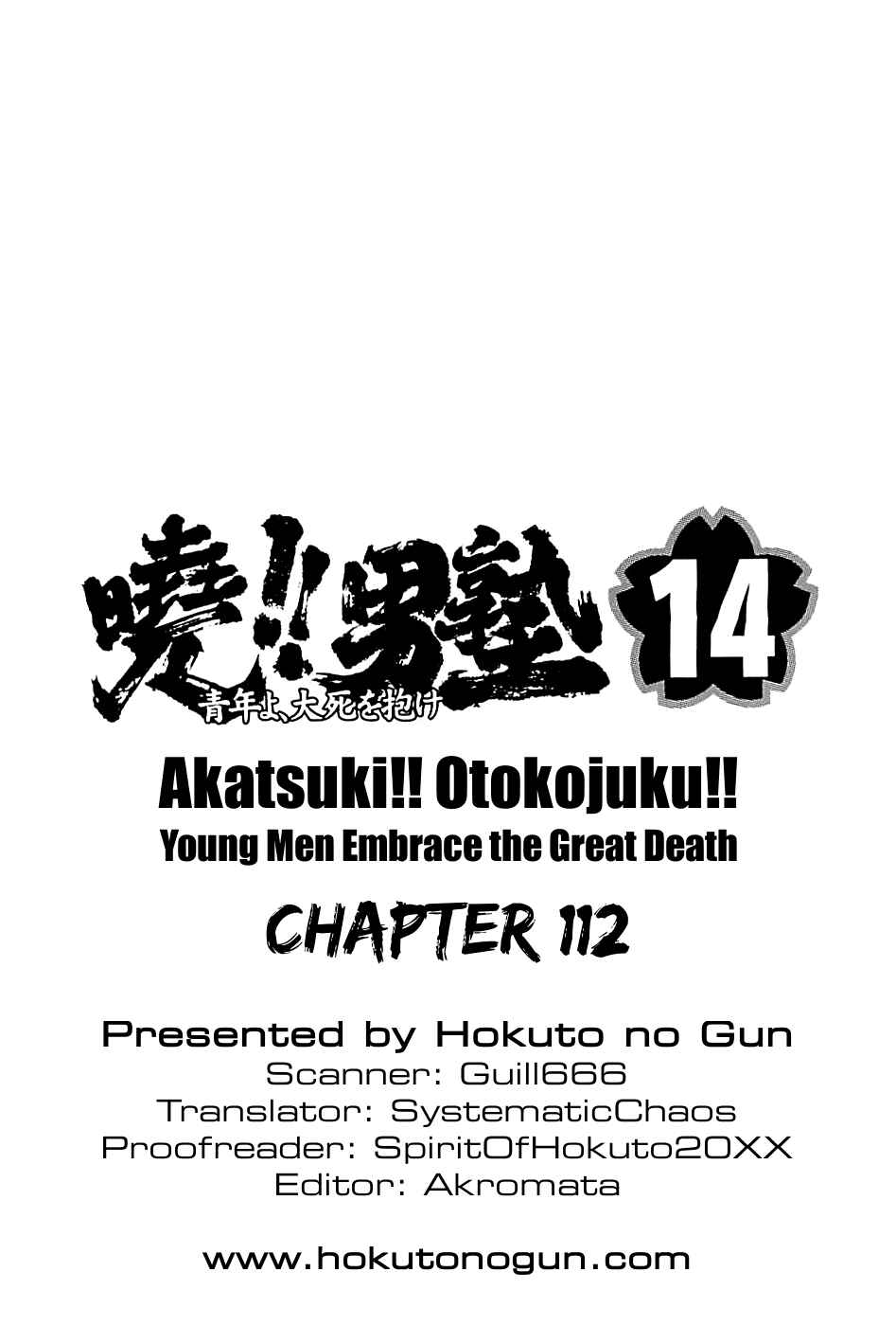 Page 25 Chapter 112 Akatsuki!! Otokojuku