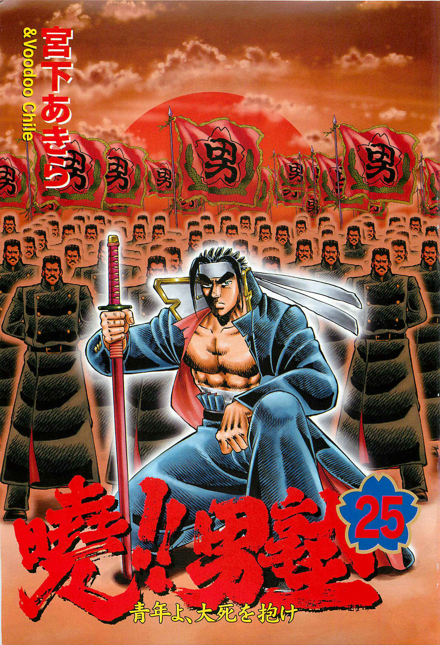 Page 3 Chapter 192 Akatsuki!! Otokojuku