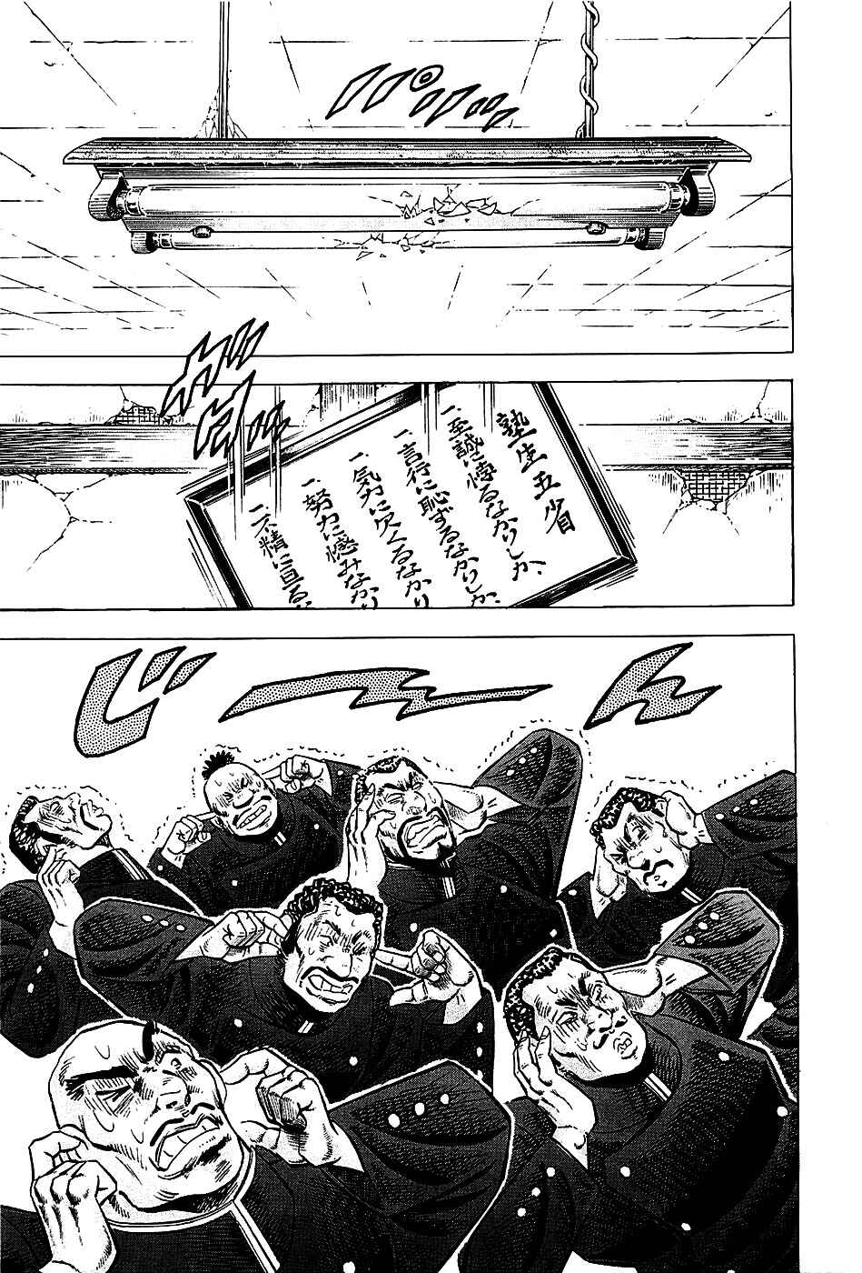 Page 12 Chapter 2 Akatsuki!! Otokojuku