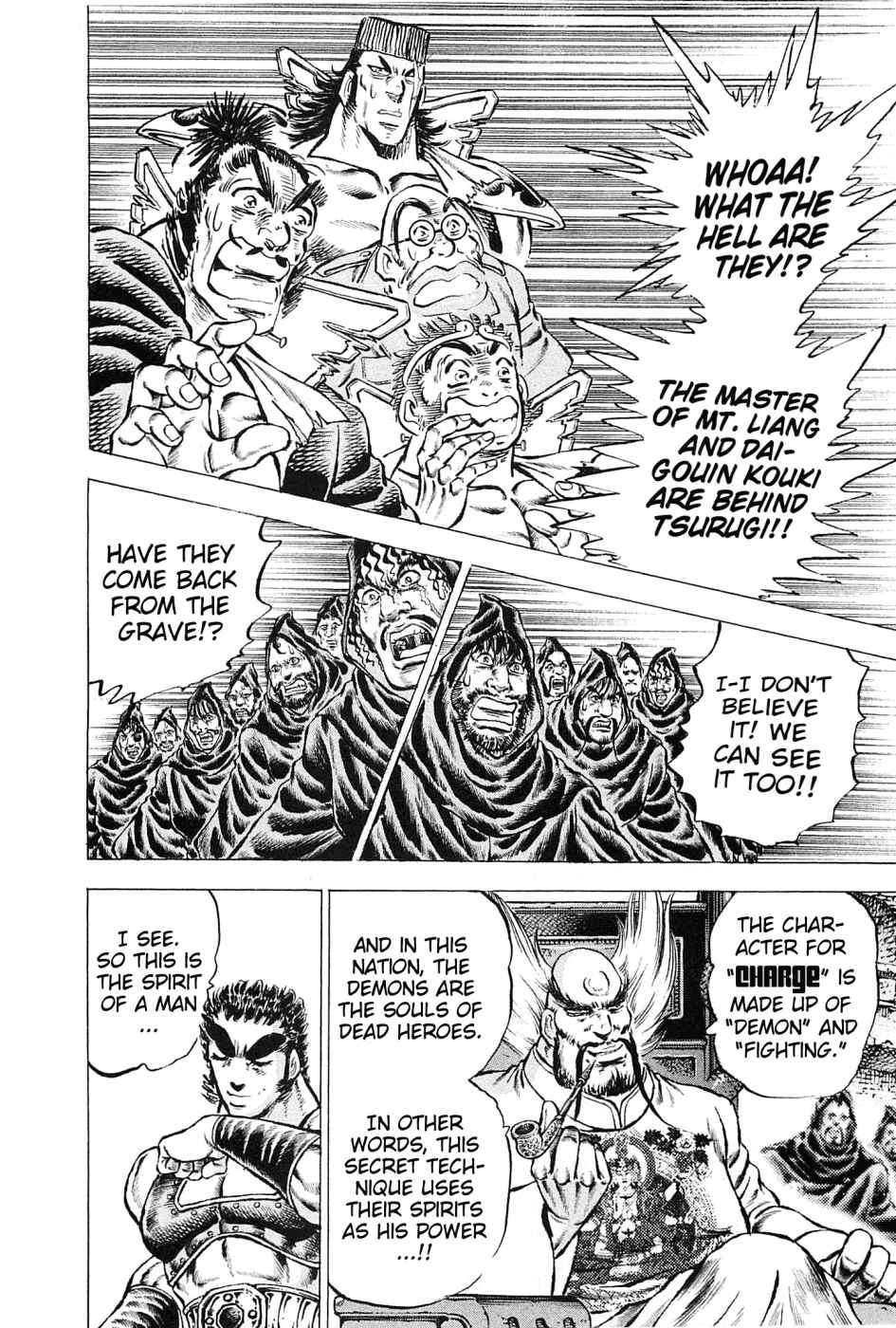 Page 20 Chapter 122 Akatsuki!! Otokojuku