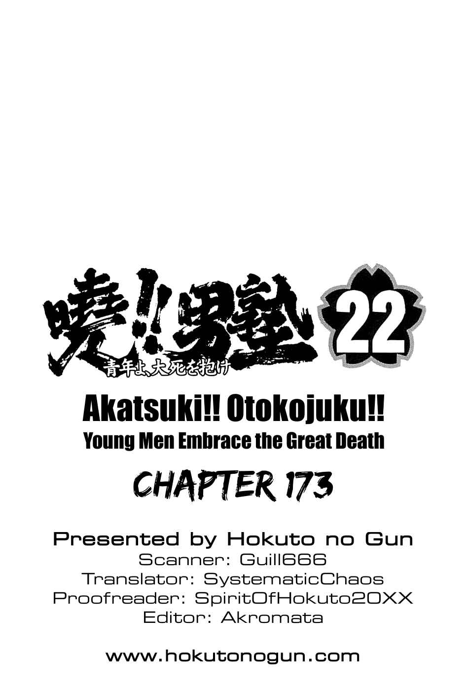 Page 25 Chapter 173 Akatsuki!! Otokojuku