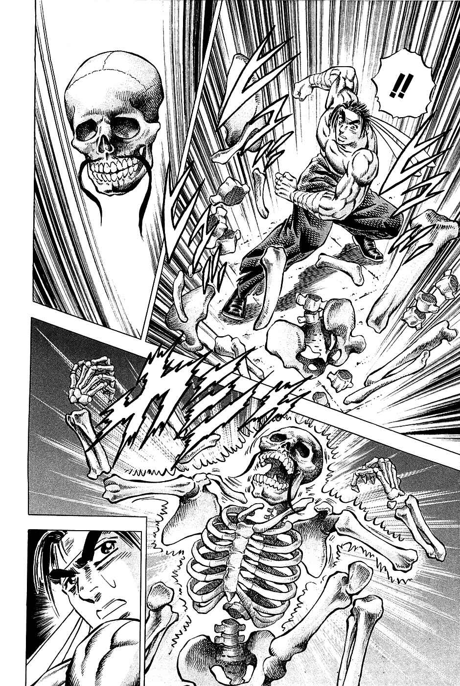 Page 11 Chapter 77 Akatsuki!! Otokojuku