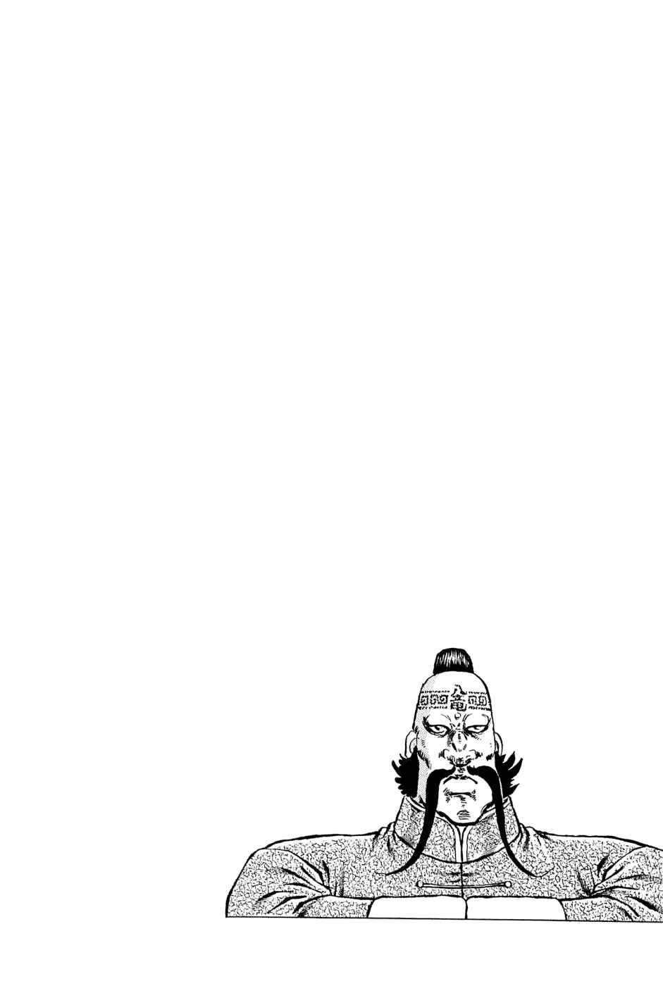 Page 24 Chapter 115 Akatsuki!! Otokojuku