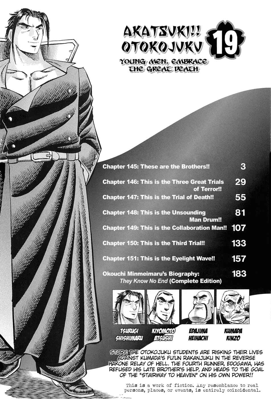 Page 4 Chapter 145 Akatsuki!! Otokojuku
