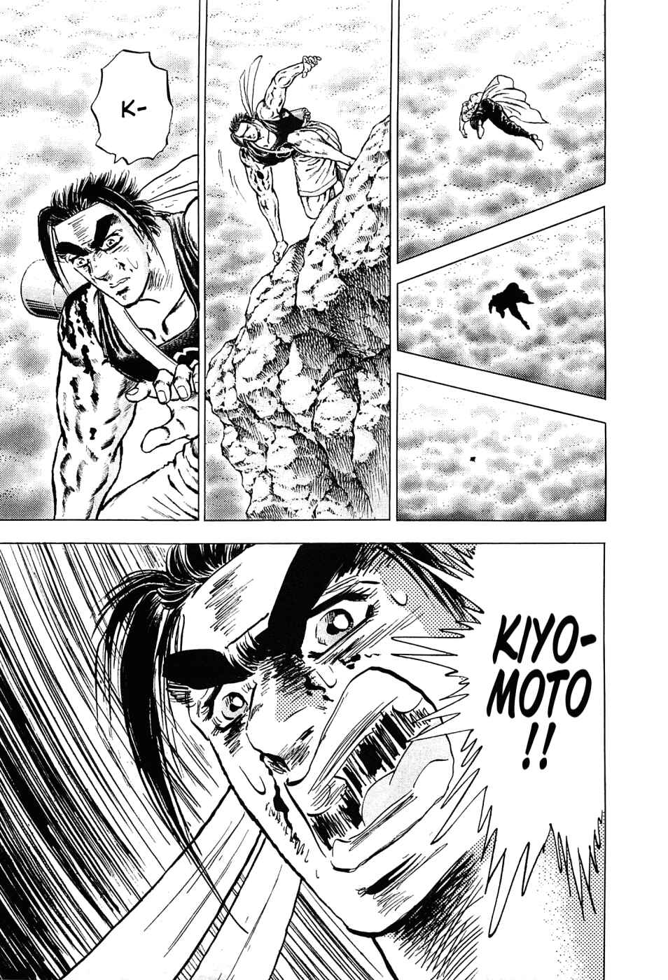 Page 13 Chapter 152 Akatsuki!! Otokojuku