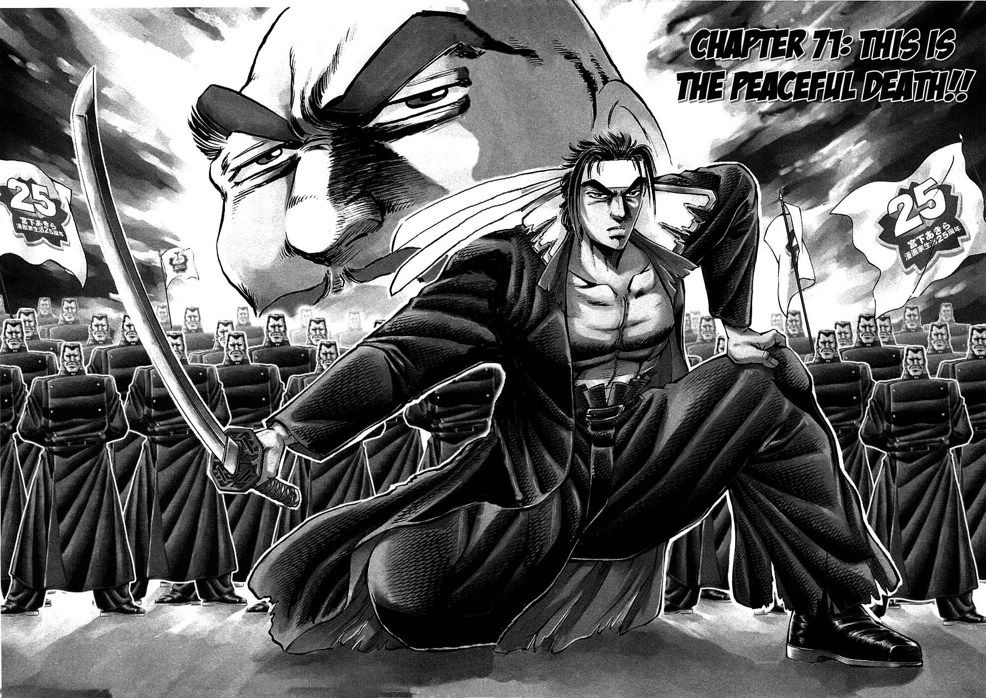 Page 2 Chapter 71 Akatsuki!! Otokojuku