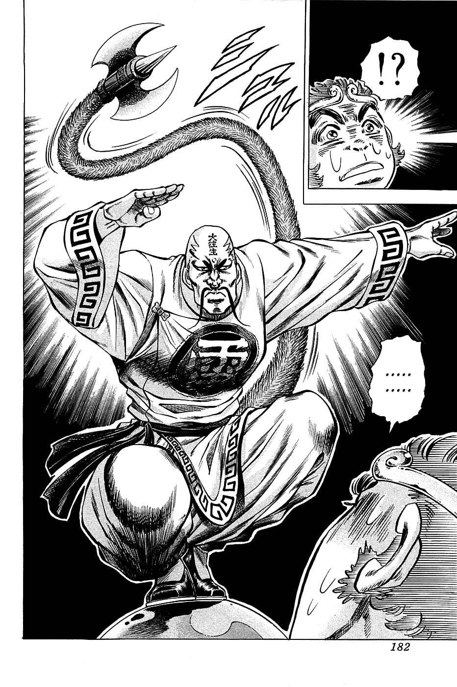 Page 24 Chapter 71 Akatsuki!! Otokojuku