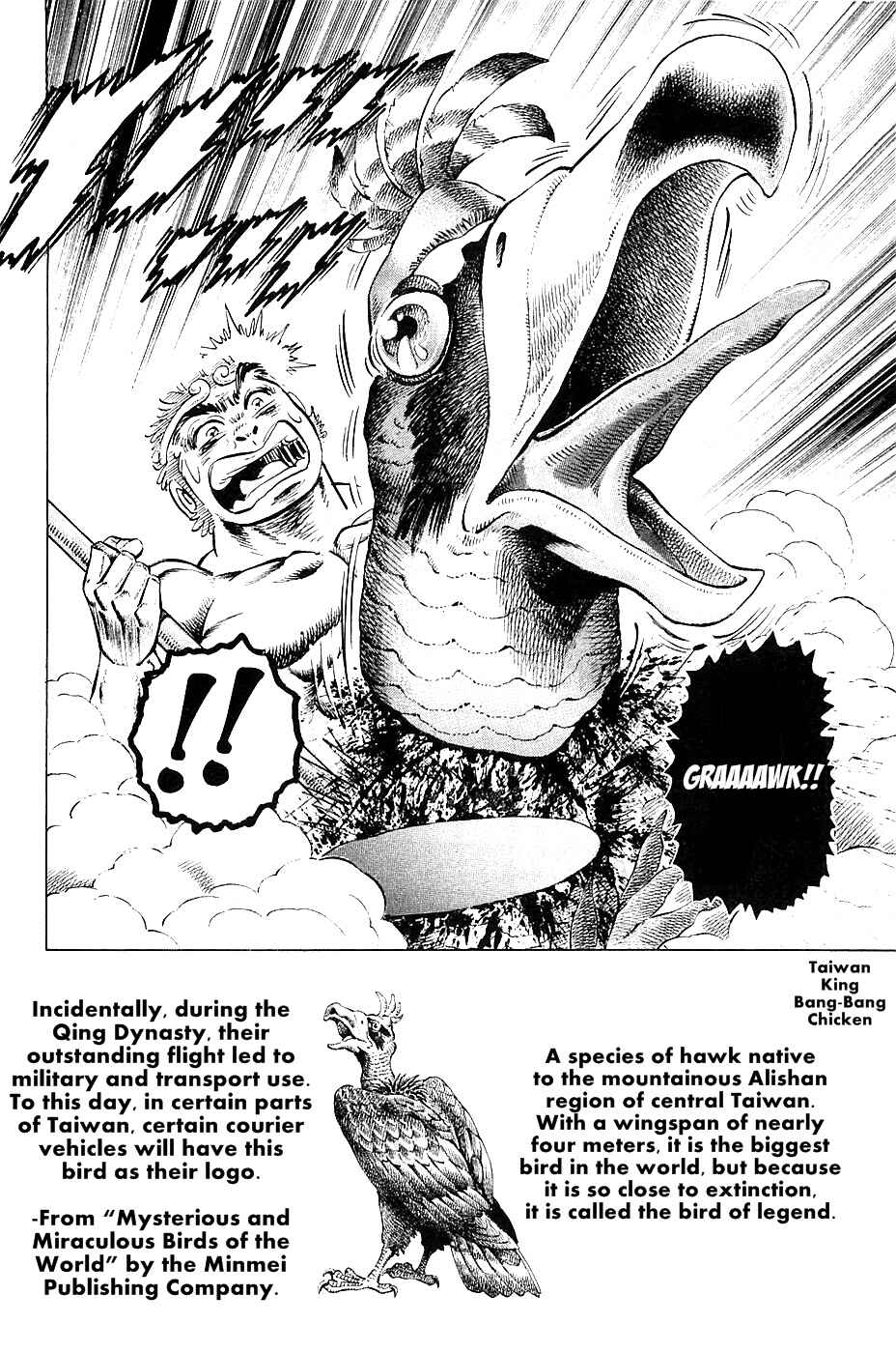Page 23 Chapter 24 Akatsuki!! Otokojuku