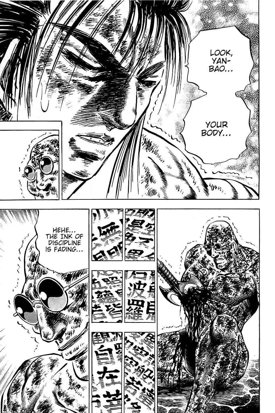 Page 20 Chapter 60 Akatsuki!! Otokojuku