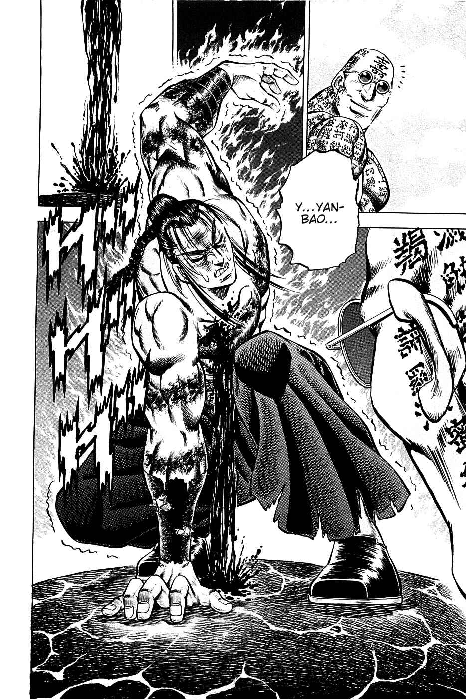 Page 6 Chapter 60 Akatsuki!! Otokojuku