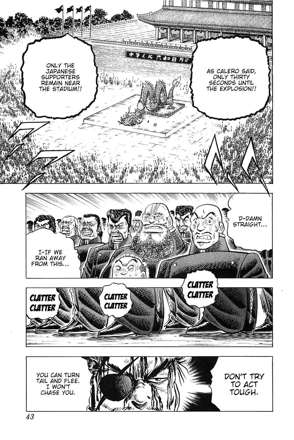 Page 15 Chapter 34 Akatsuki!! Otokojuku