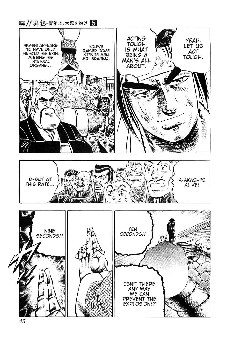 Page 17 Chapter 34 Akatsuki!! Otokojuku