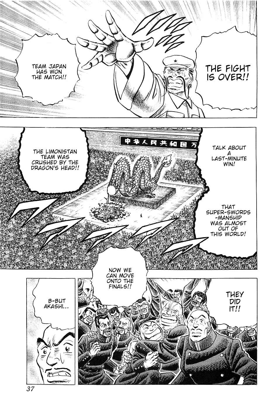Page 9 Chapter 34 Akatsuki!! Otokojuku