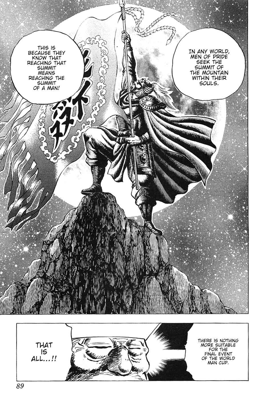 Page 7 Chapter 36 Akatsuki!! Otokojuku