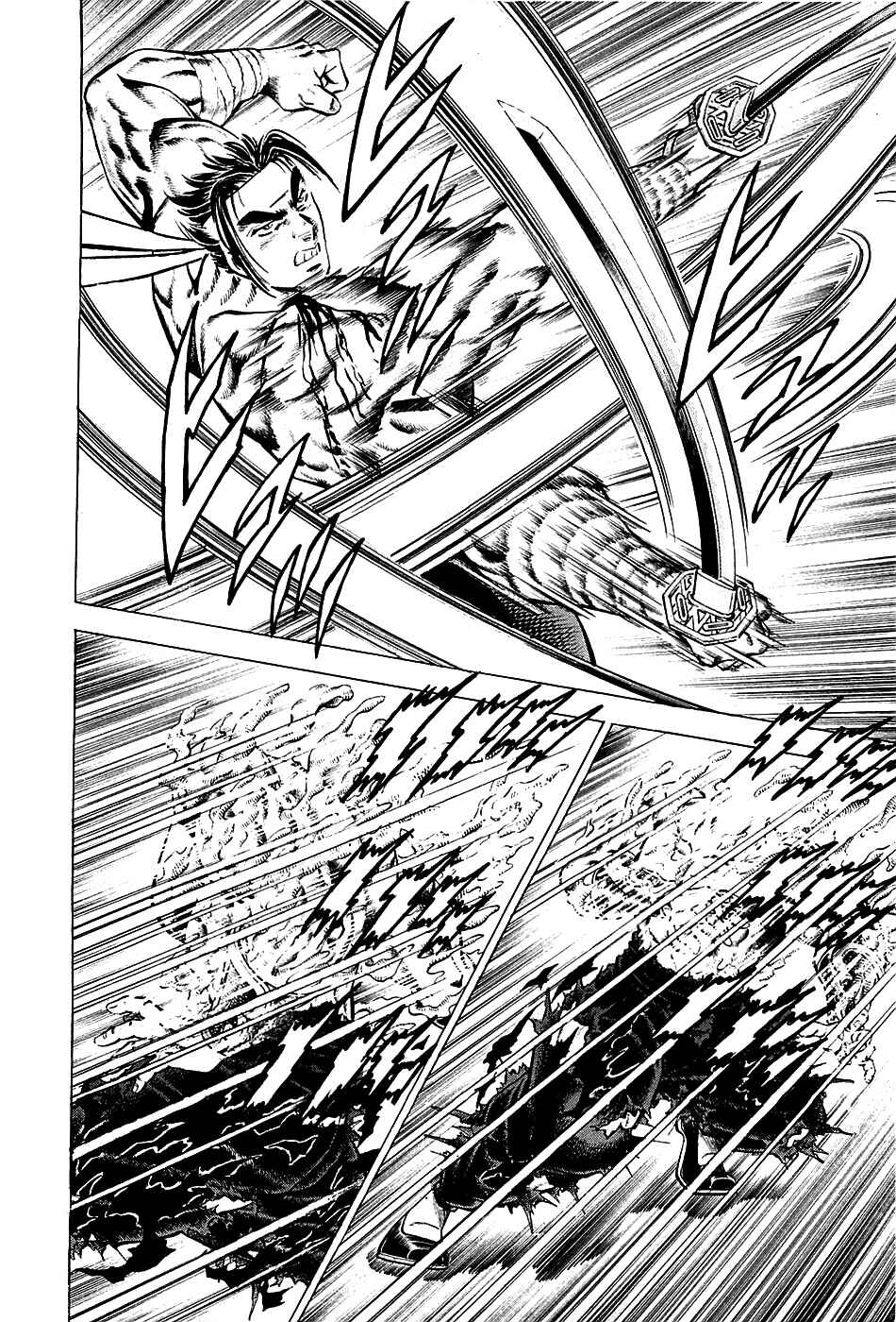 Page 13 Chapter 57 Akatsuki!! Otokojuku