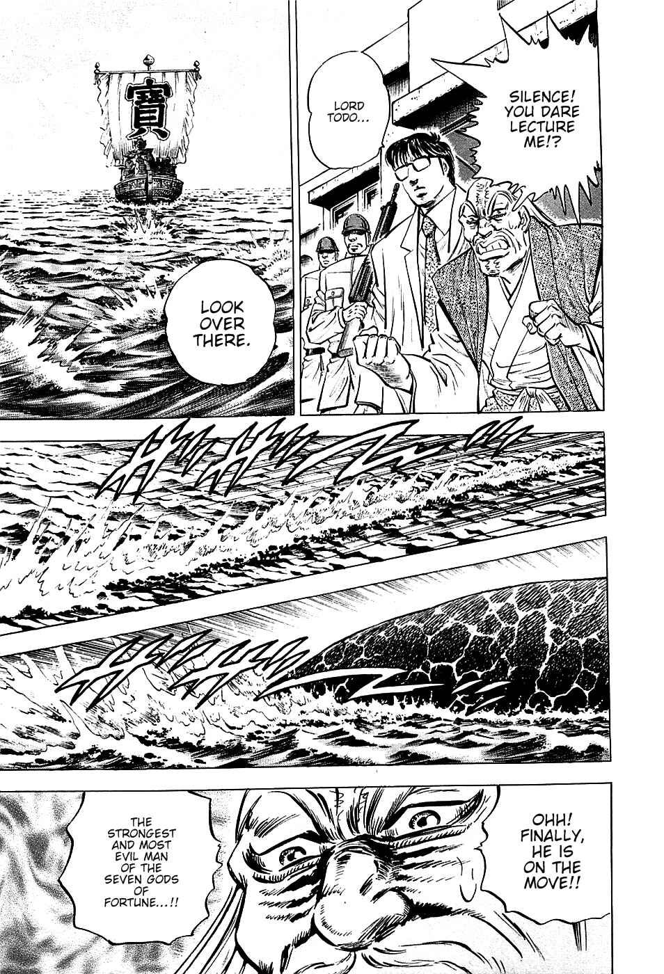 Page 23 Chapter 57 Akatsuki!! Otokojuku
