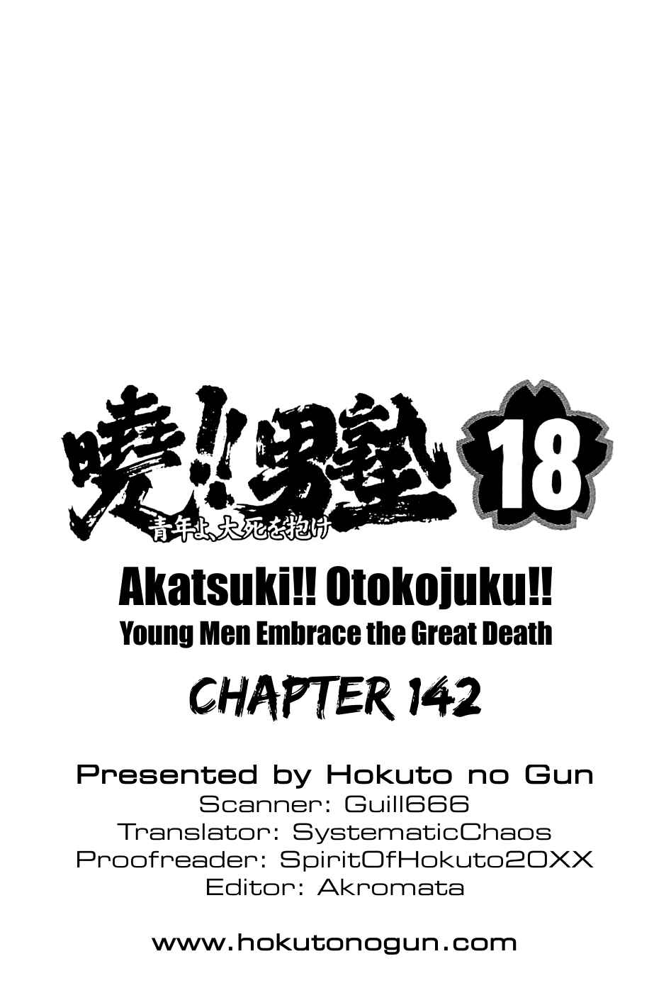 Page 25 Chapter 142 Akatsuki!! Otokojuku