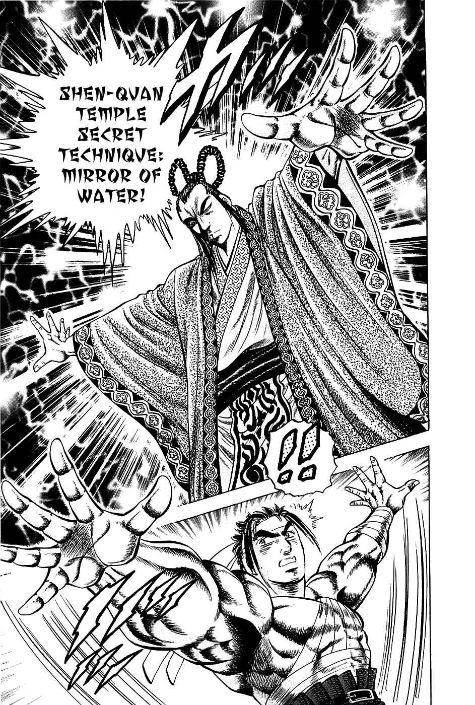 Page 16 Chapter 41 Akatsuki!! Otokojuku