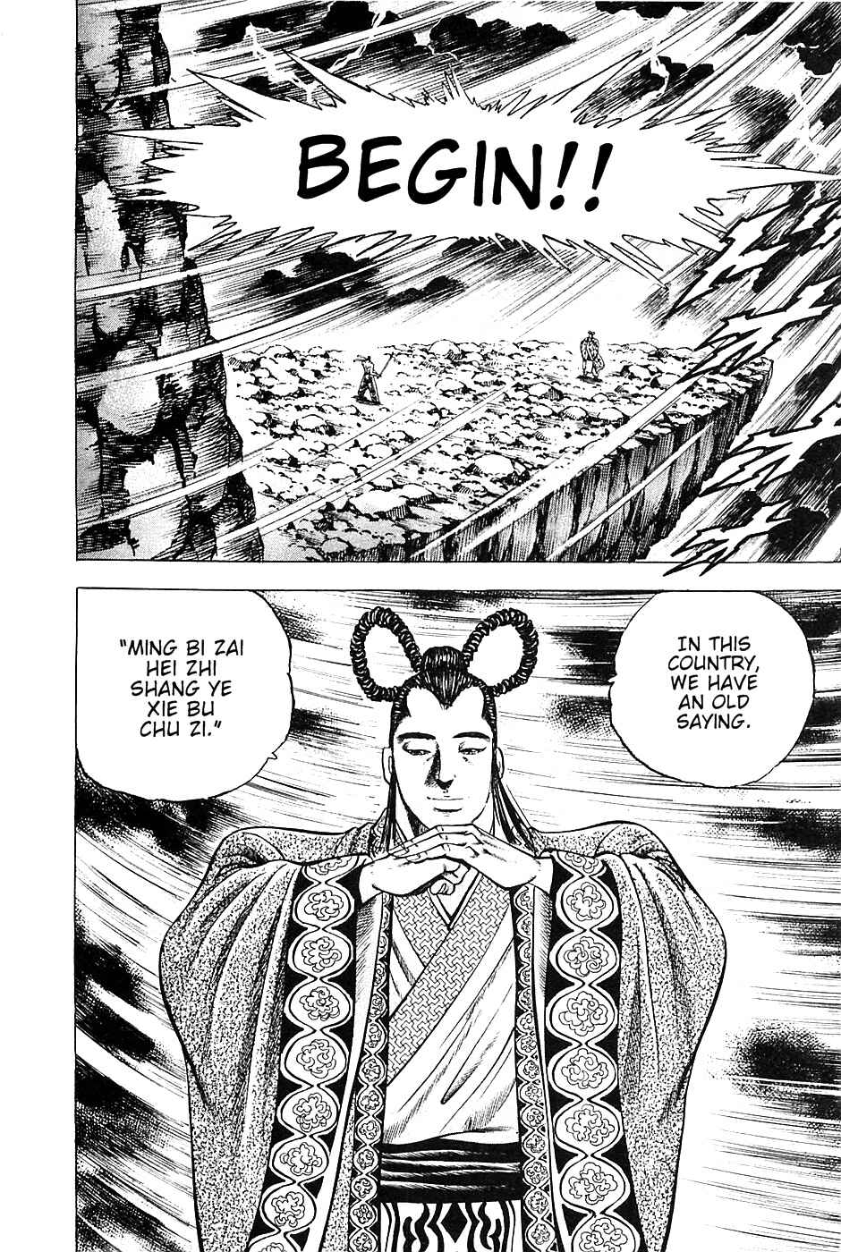 Page 7 Chapter 41 Akatsuki!! Otokojuku
