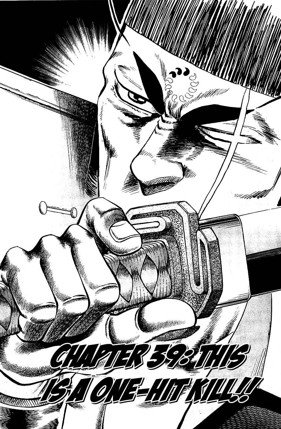 Page 1 Chapter 39 Akatsuki!! Otokojuku