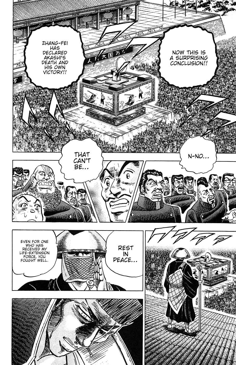 Page 19 Chapter 39 Akatsuki!! Otokojuku