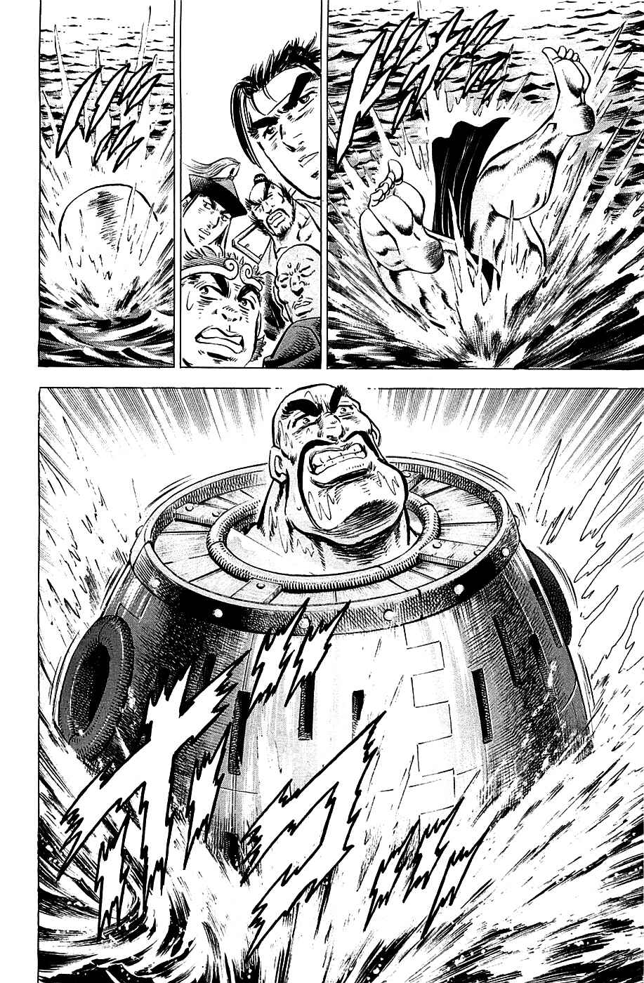 Page 5 Chapter 55 Akatsuki!! Otokojuku