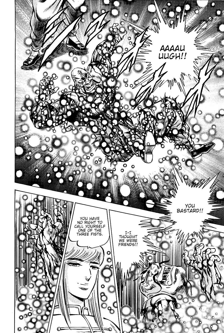 Page 17 Chapter 75 Akatsuki!! Otokojuku