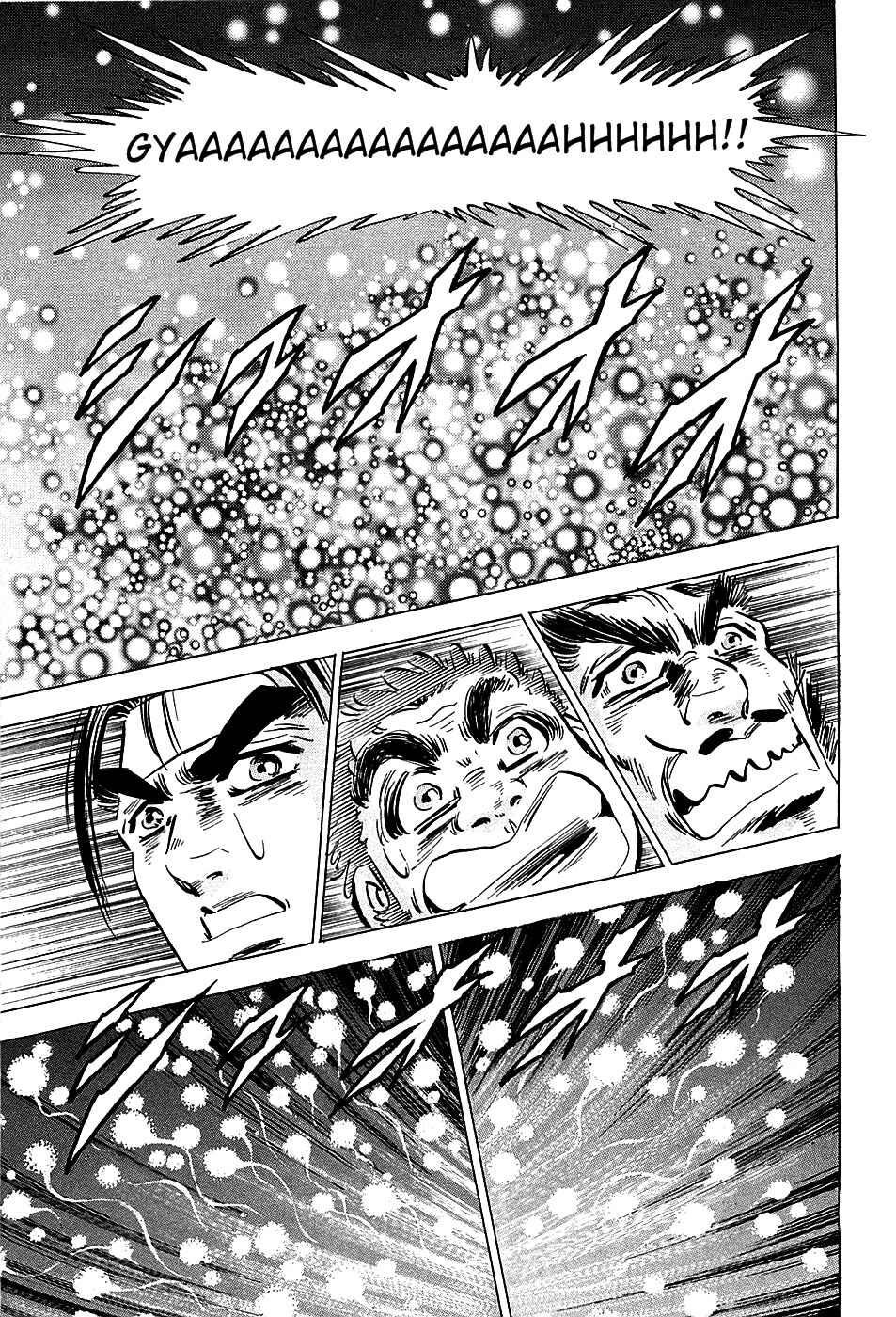 Page 18 Chapter 75 Akatsuki!! Otokojuku