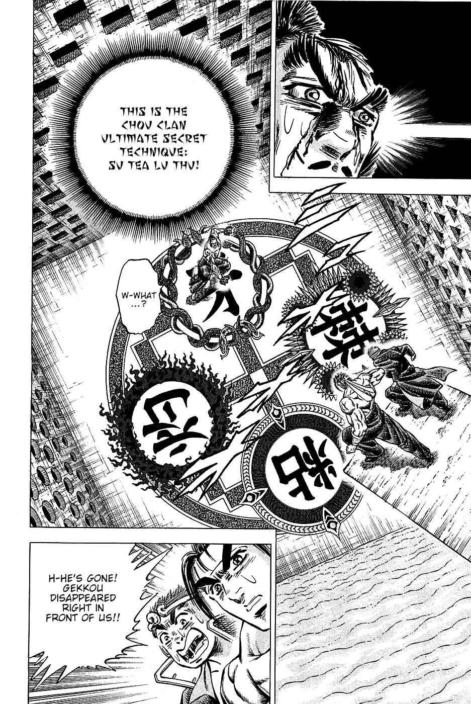 Page 15 Chapter 69 Akatsuki!! Otokojuku