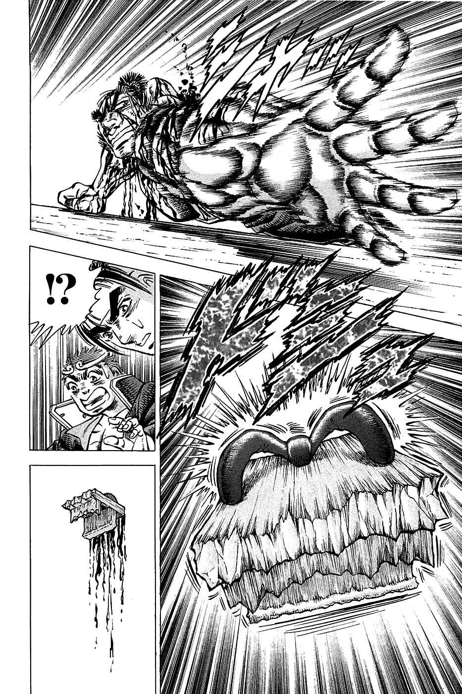 Page 23 Chapter 69 Akatsuki!! Otokojuku